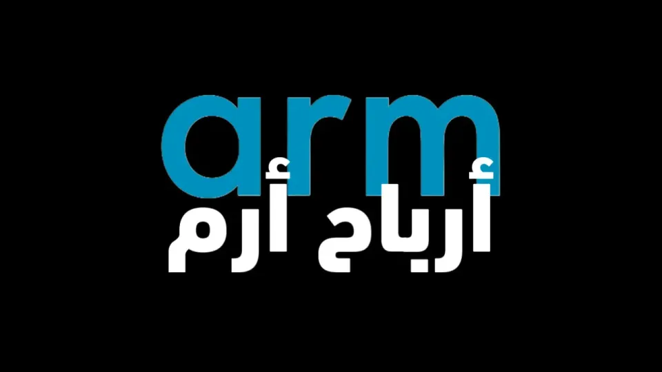 أرباح آرم تتماشى مع التوقعات لربع يونيو… السهم مرتفع 32% منذ بداية 2025