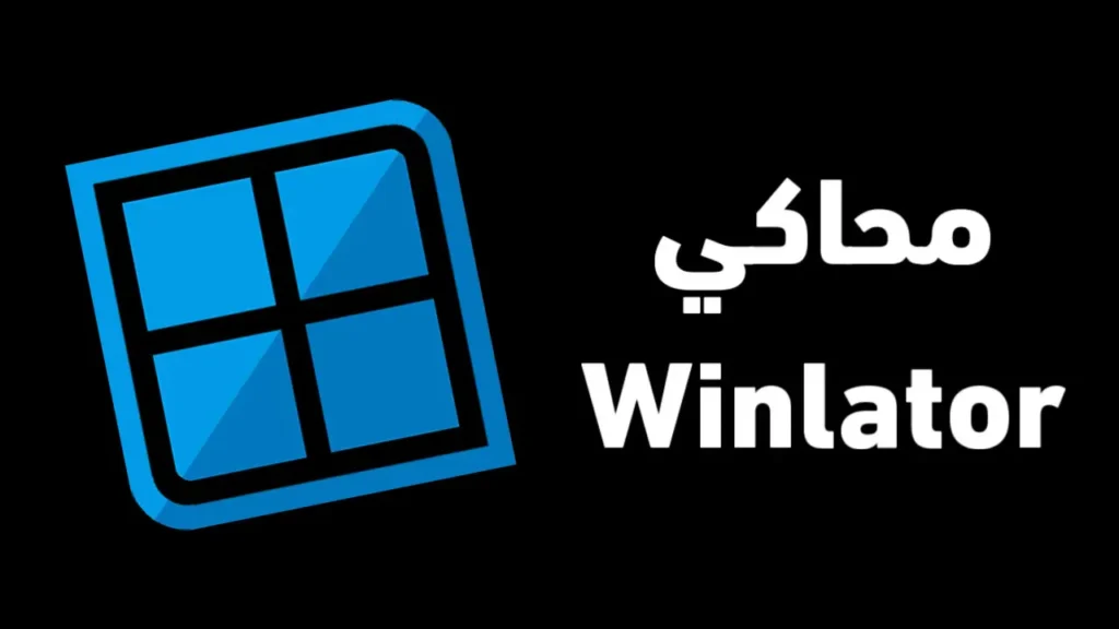 Winlator